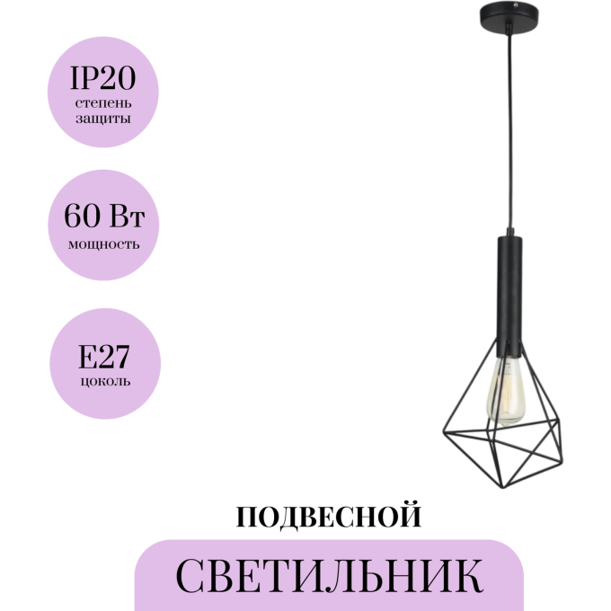 Подвесной светильник MAYTONI SPIDER T021-01-B
