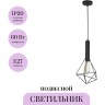 Подвесной светильник MAYTONI SPIDER T021-01-B