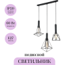 Подвесной светильник MAYTONI SPIDER T021-03-B