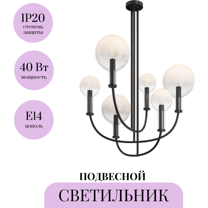 Подвесной светильник MAYTONI STATUS MOD333PL-06B
