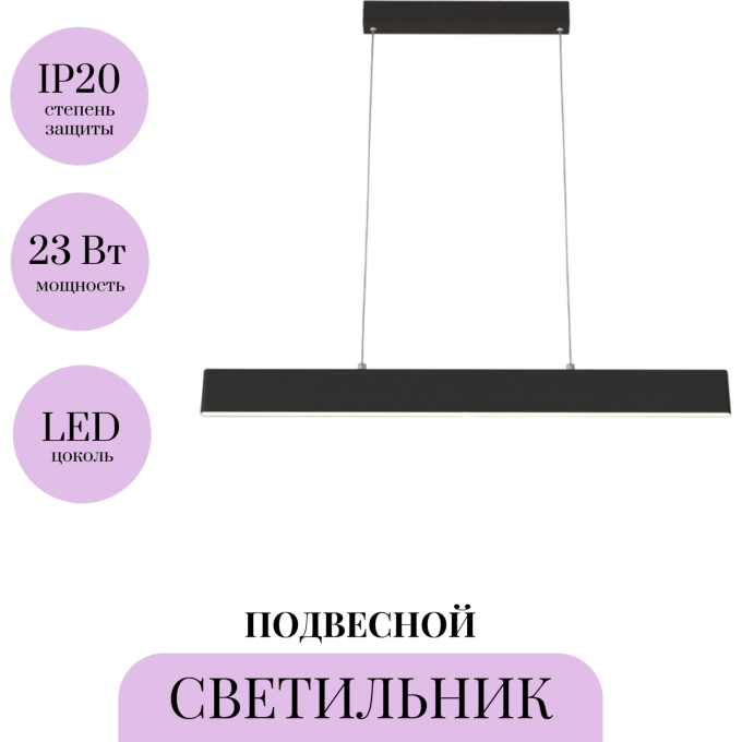 Подвесной светильник MAYTONI STEP P010PL-L23B