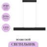 Подвесной светильник MAYTONI STEP P010PL-L23B4K
