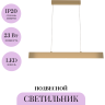 Подвесной светильник MAYTONI STEP P010PL-L23G4K