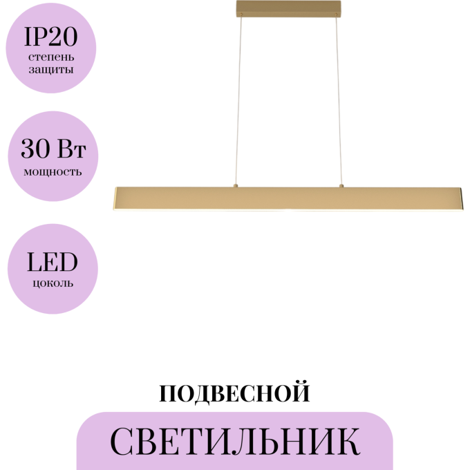 Подвесной светильник MAYTONI STEP P010PL-L30G3K