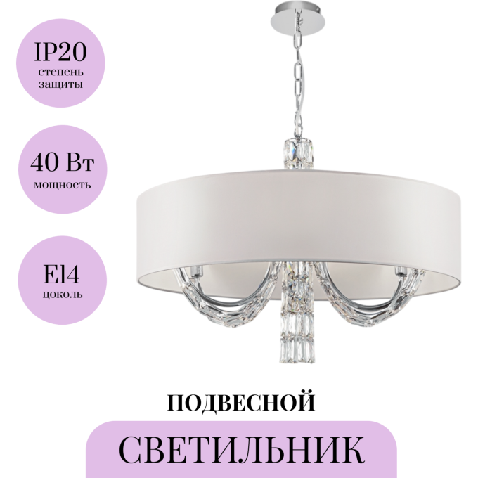 Подвесной светильник MAYTONI TALENTO DIA008PL-06CH