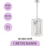 Подвесной светильник MAYTONI TENING MOD060PL-01CH