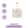 Подвесной светильник MAYTONI TENING MOD060PL-04G