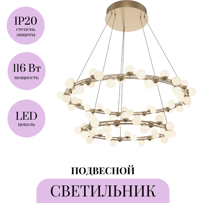 Подвесной светильник MAYTONI TESSARA MOD081PL-L84G3K