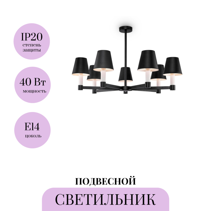 Подвесной светильник MAYTONI TET-A-TET MOD104PL-07B