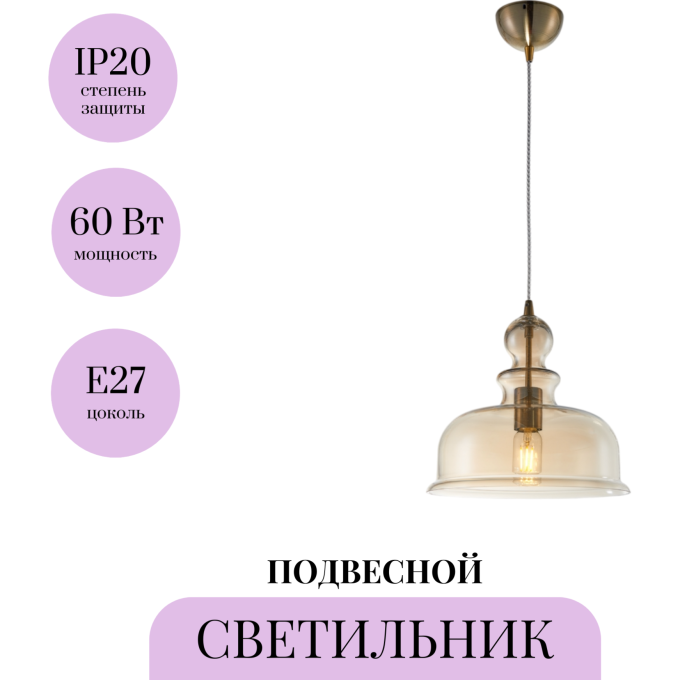 Подвесной светильник MAYTONI TONE P001PL-01BZ