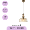 Подвесной светильник MAYTONI TONE P001PL-01BZ