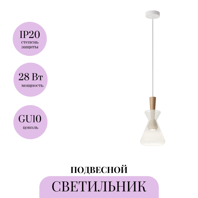 Подвесной светильник MAYTONI TOYS MOD405PL-01W2