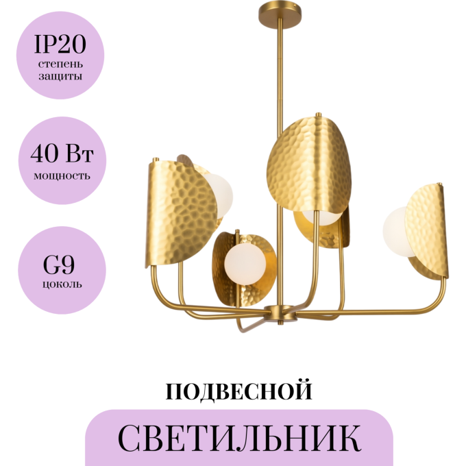 Подвесной светильник MAYTONI TROPIC MOD164PL-06BS