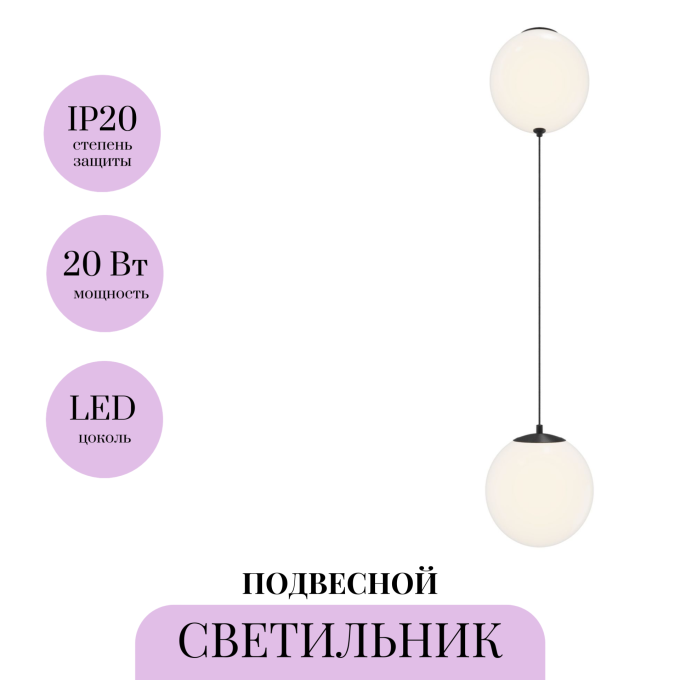 Подвесной светильник MAYTONI TWINS MOD427PL-L20B3K