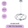 Подвесной светильник MAYTONI VENUS MOD211-07-N