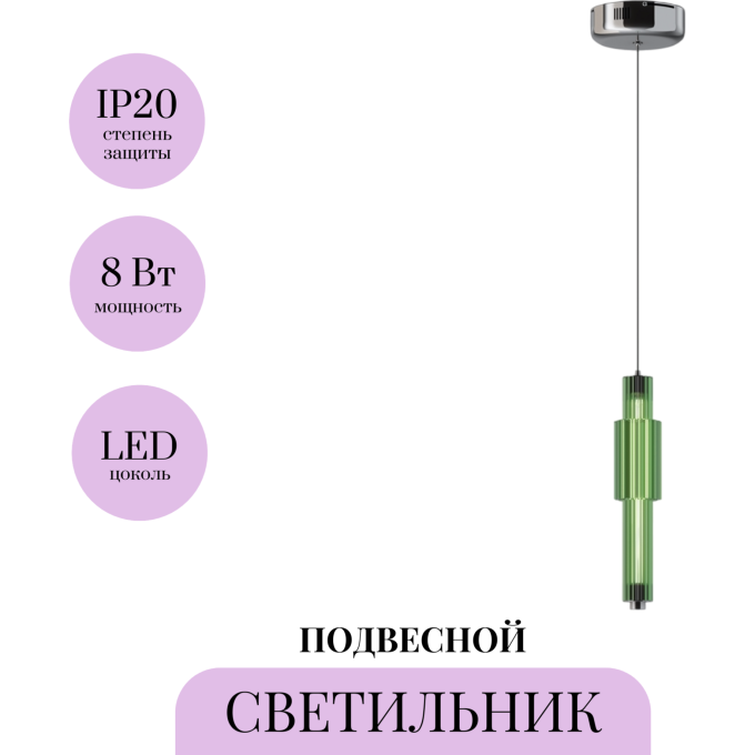 Подвесной светильник MAYTONI VERTICALE MOD308PL-L9GN3K