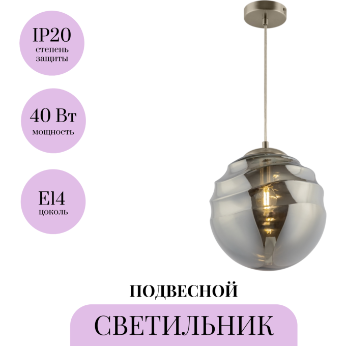Подвесной светильник MAYTONI VINARE P074PL-01N