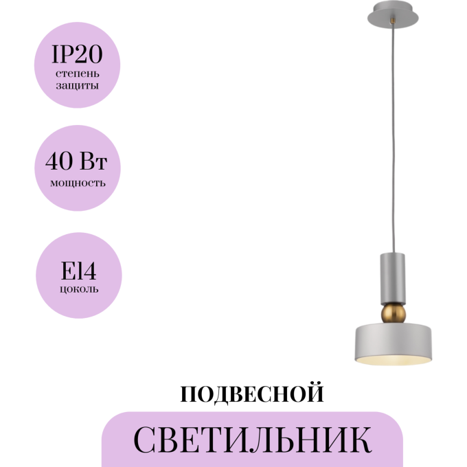 Подвесной светильник MAYTONI VOID MOD030PL-01GR
