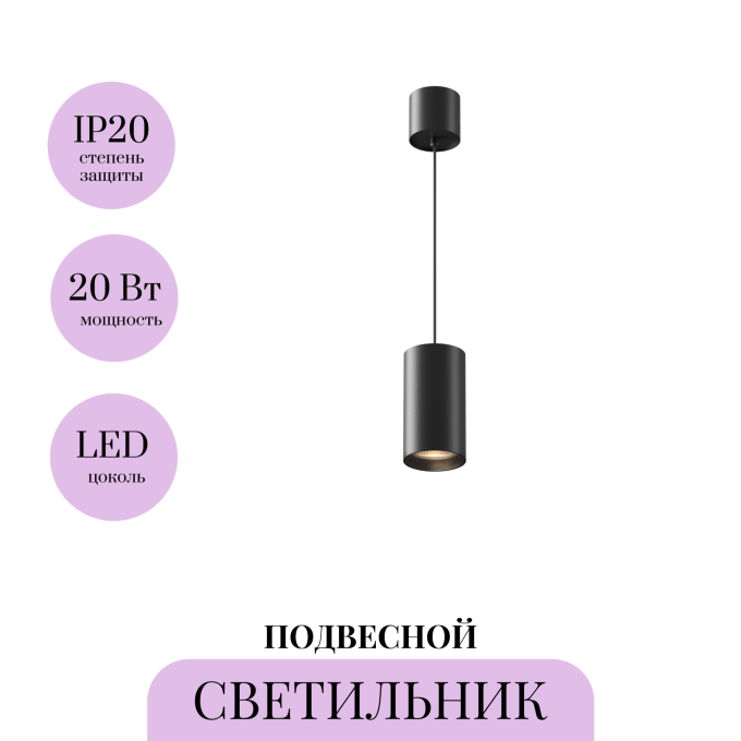 Подвесной светильник MAYTONI VOL P100PL-20W3K-B