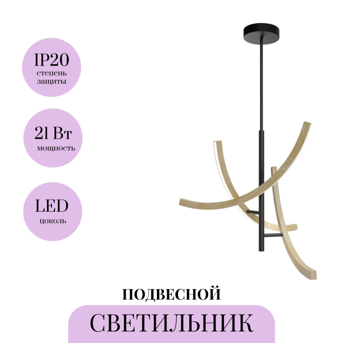 Подвесной светильник MAYTONI WABI MOD428PL-L27BK