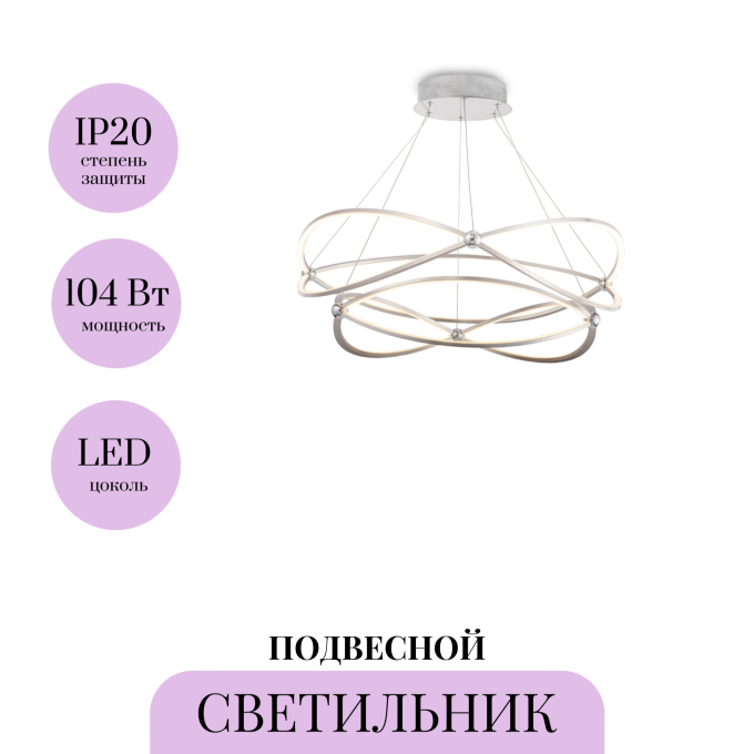 Подвесной светильник MAYTONI WEAVE MOD062PL-L103CH3K