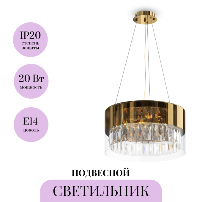 Подвесной светильник MAYTONI WONDERLAND MOD313PL-04G