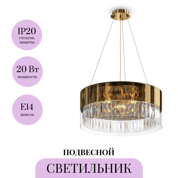 Подвесной светильник MAYTONI WONDERLAND MOD313PL-06G