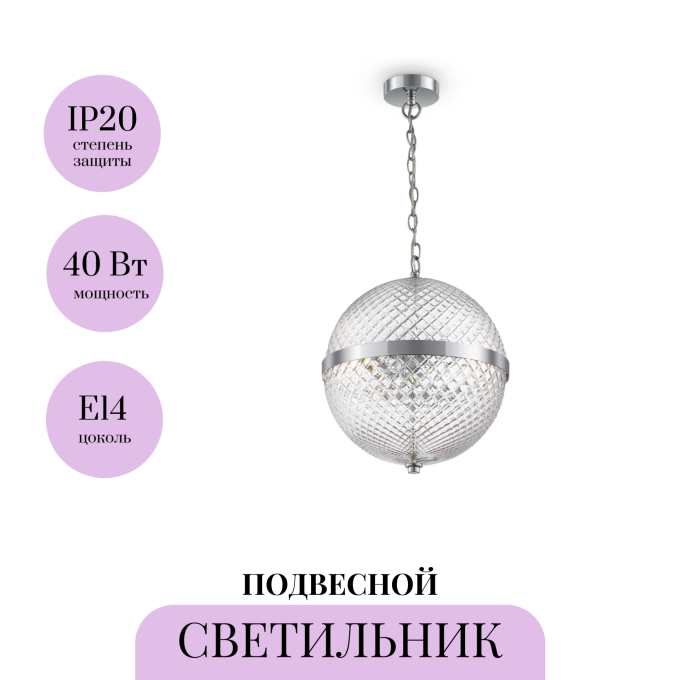 Подвесной светильник MAYTONI YONKERS P004PL-02CH