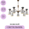 Подвесной светильникMAYTONI CLOCHES MOD113PL-07W