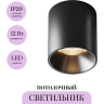 Потолочный светильник MAYTONI ALFA LED C064CL-12W3K-RD-B
