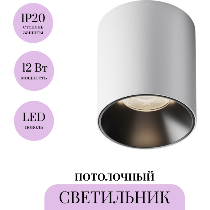 Потолочный светильник MAYTONI ALFA LED C064CL-12W4K-RD-WB