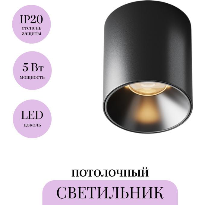 Потолочный светильник MAYTONI ALFA LED C064CL-5W2.7K-RD-B