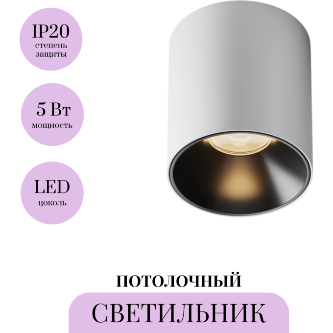Потолочный светильник MAYTONI ALFA LED C064CL-5W3K-RD-WB