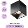 Потолочный светильник MAYTONI ALFA LED C064CL-5W3K-SQ-B