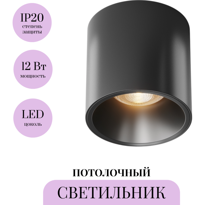 Потолочный светильник MAYTONI ALFA LED C064CL-L12B3K