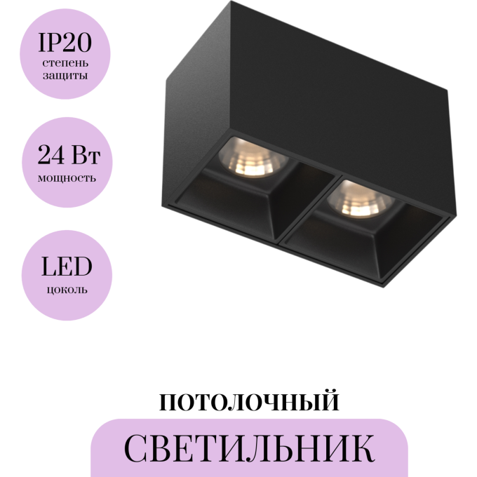 Потолочный светильник MAYTONI ALFA LED C065CL-02-L12W3K-B
