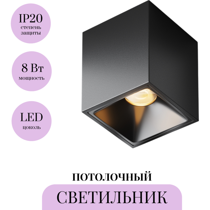 Потолочный светильник MAYTONI ALFA LED C065CL-8W2.7K-SQ-B