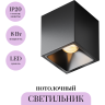 Потолочный светильник MAYTONI ALFA LED C065CL-8W2.7K-SQ-B