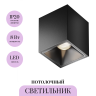 Потолочный светильник MAYTONI ALFA LED C065CL-8W4K-SQ-B