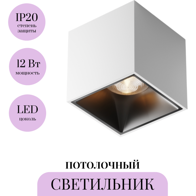 Потолочный светильник MAYTONI ALFA LED C065CL-L12W3K