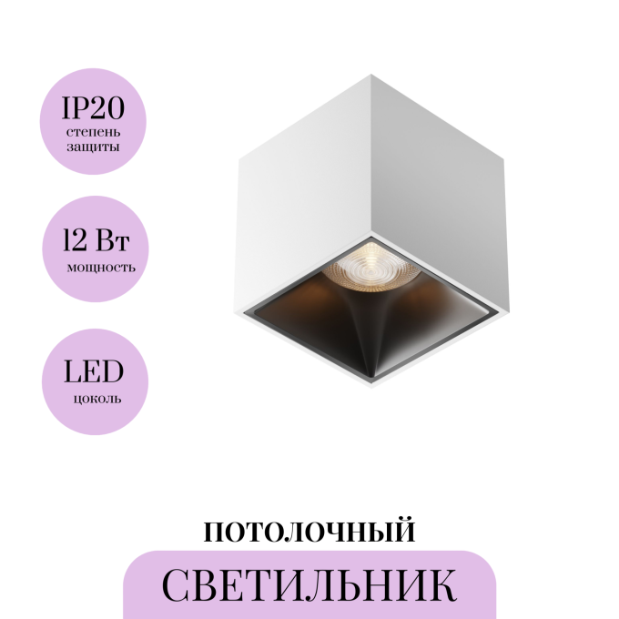 Потолочный светильник MAYTONI ALFA LED C065CL-L12W3K-D