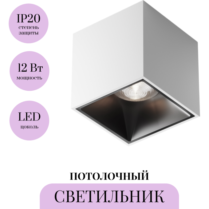 Потолочный светильник MAYTONI ALFA LED C065CL-L12W4K