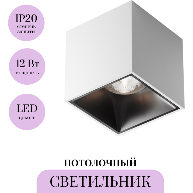 Потолочный светильник MAYTONI ALFA LED C065CL-L12W4K-D