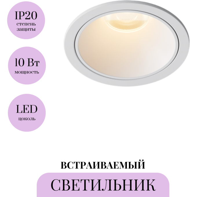 Потолочный светильник MAYTONI ALFA LED DL043-01-10W2.7K-RD-W