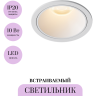 Потолочный светильник MAYTONI ALFA LED DL043-01-10W2.7K-RD-W
