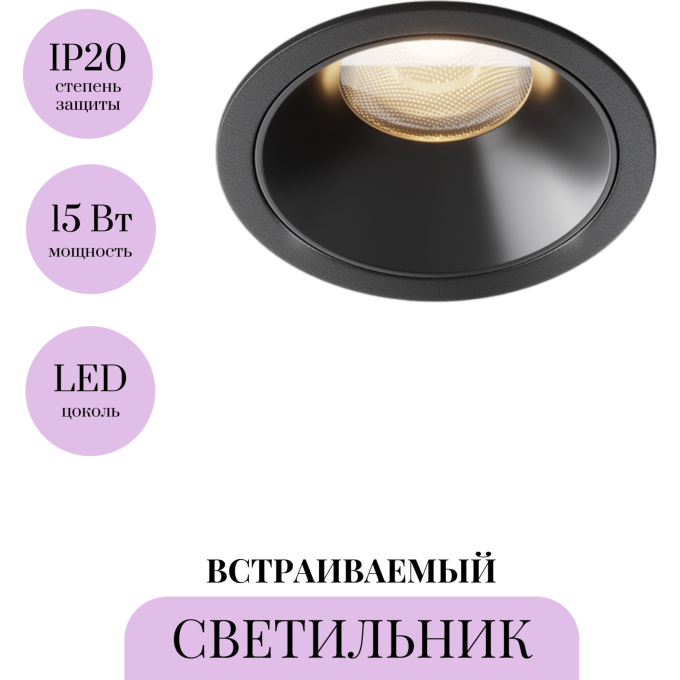 Потолочный светильник MAYTONI ALFA LED DL043-01-15W3K-RD-B-1