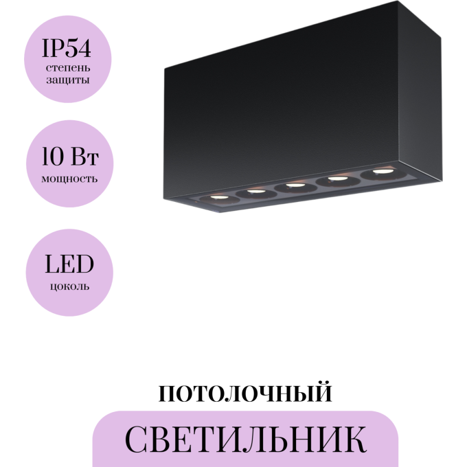 Потолочный светильник MAYTONI ARES O309CL-L10GF3K