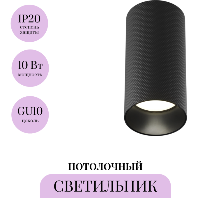 Потолочный светильник MAYTONI ARTISAN C080CL-01-GU10-B