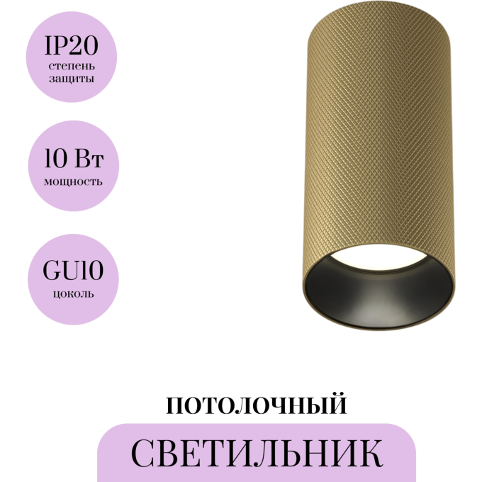 Потолочный светильник MAYTONI ARTISAN C080CL-01-GU10-MG