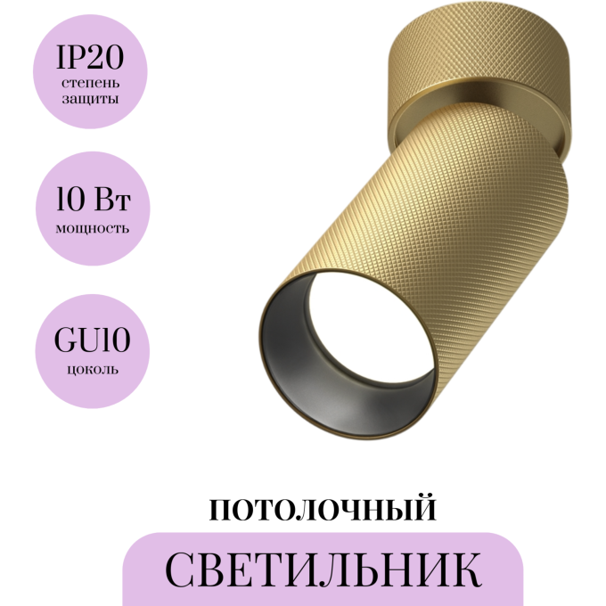Потолочный светильник MAYTONI ARTISAN C082CL-01-GU10-MG